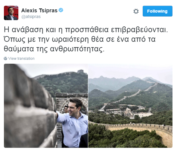 tsipras 3