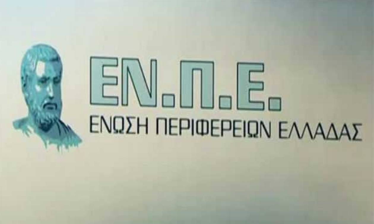 enpe autodioikisi