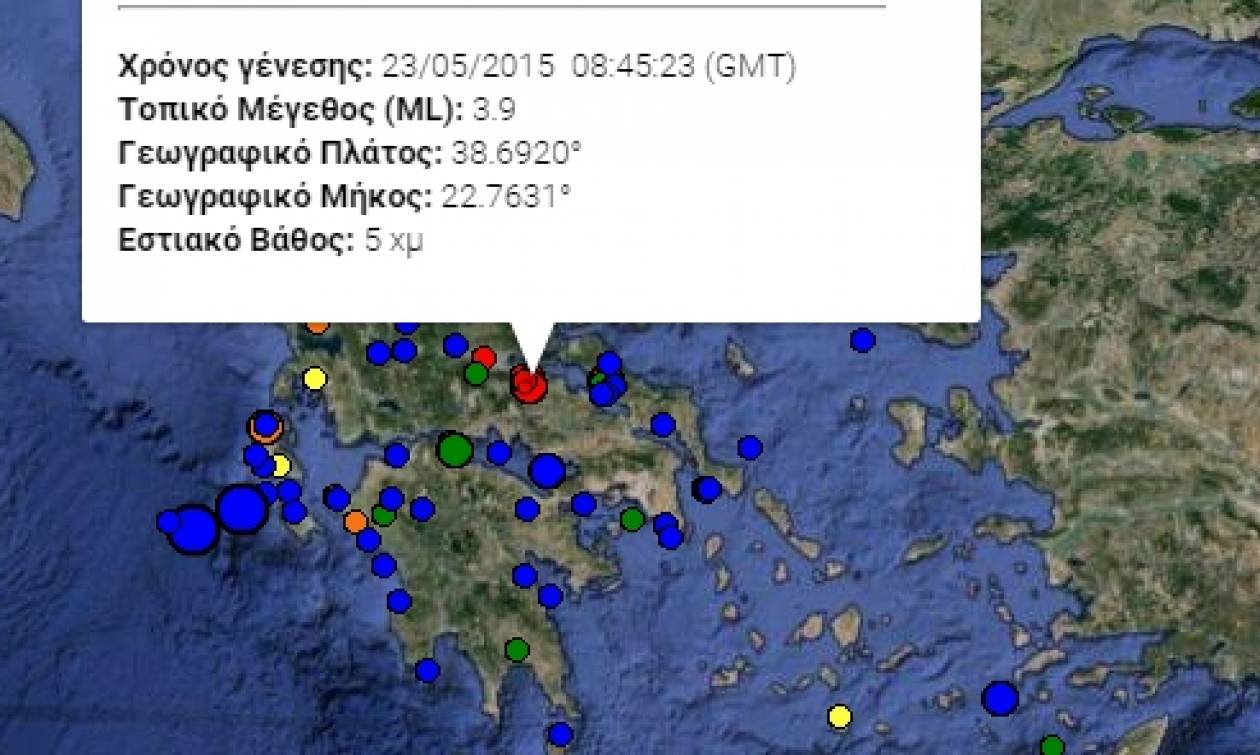 Σεισμός 3,9 Ρίχτερ στη Λαμία