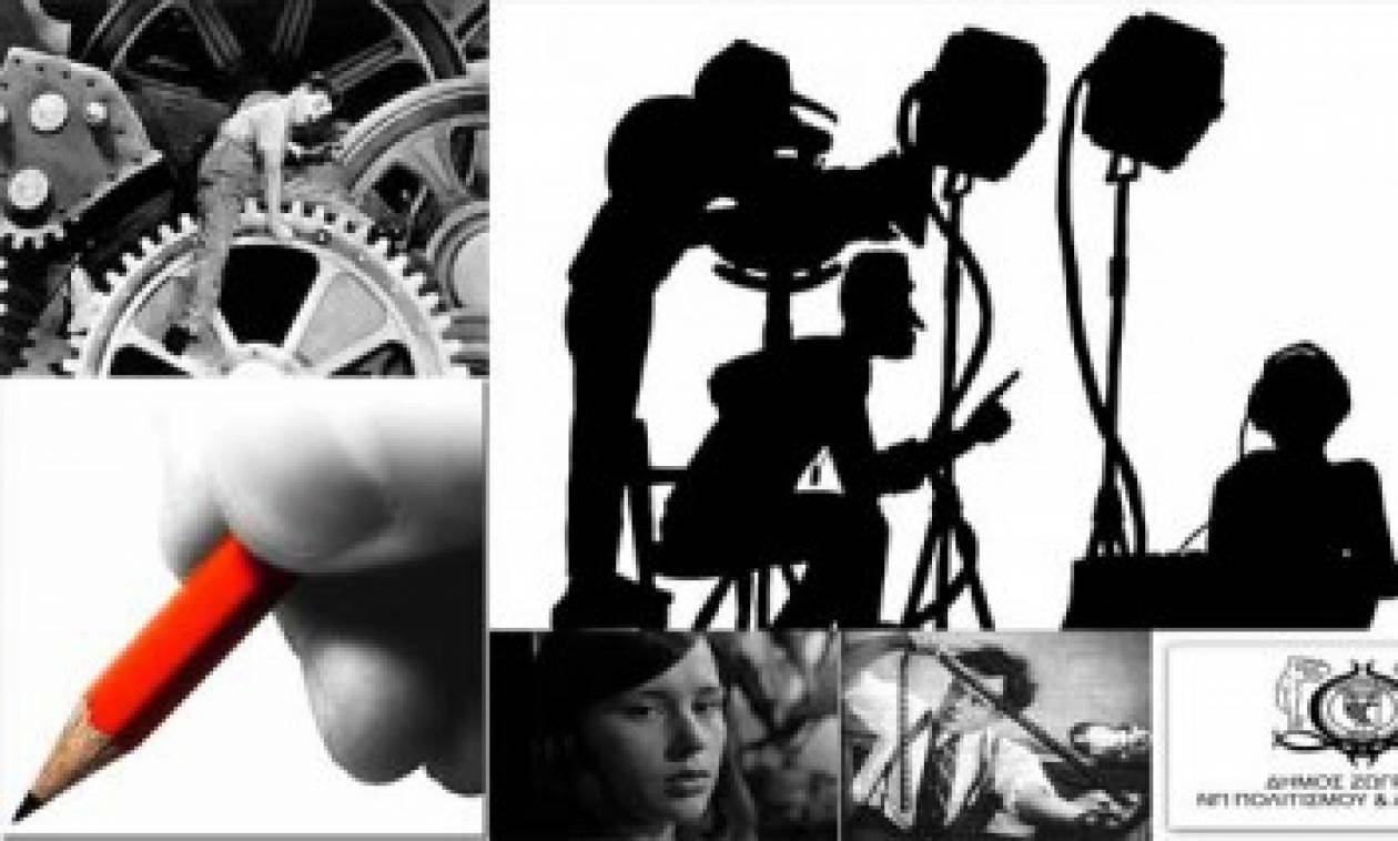 Σεμινάριο Θεωρίας και Πρακτικής Κινηματογράφου 2015-2016 στο Δήμο Ζωγράφου