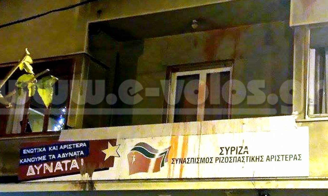 Βόλος: Πέταξαν μπογιές στα γραφεία του ΣΥΡΙΖΑ Μαγνησίας