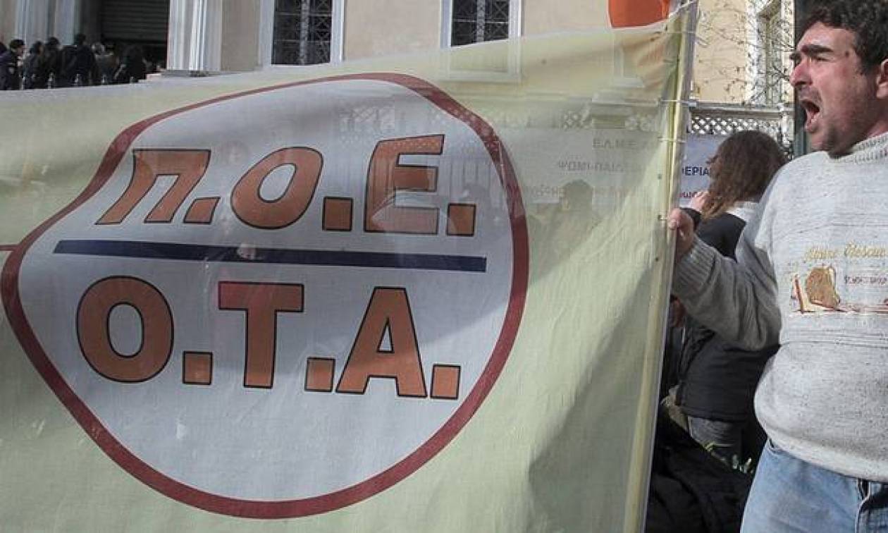 Απεργία 4 Φεβρουαρίου: H ΠΟΕ-ΟΤΑ συμμετέχει στην σημερινή (4/2) πανελλαδική απεργία
