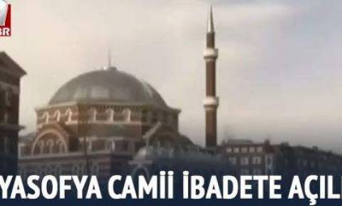 Οι Τούρκοι άνοιξαν την Αγία Σοφιά τζαμί (video)