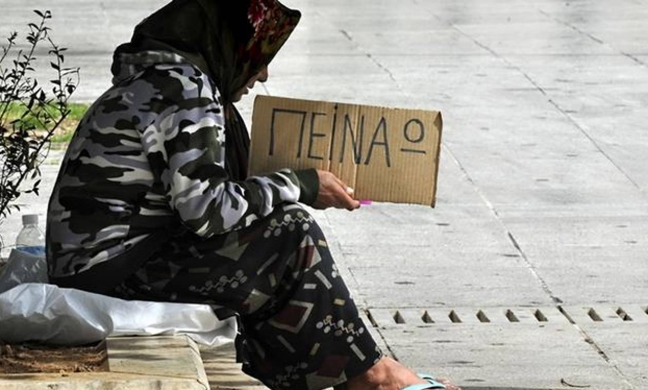Ακραία φτώχεια στην Ελλάδα: Ζήστε με 182 ευρώ το μήνα 