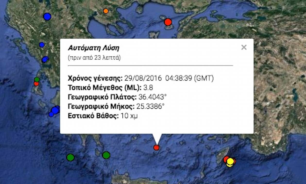 Σεισμός ταρακούνησε τη Σαντορίνη